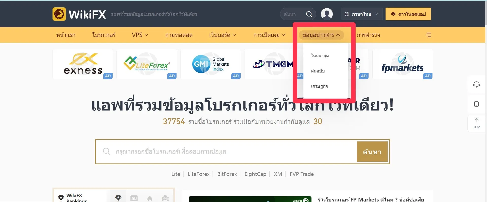 หน้าเว็ป.jpg หน้าเว็ป.jpg