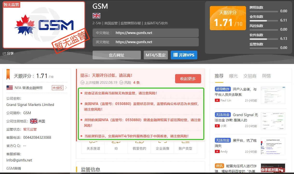 GSM.png