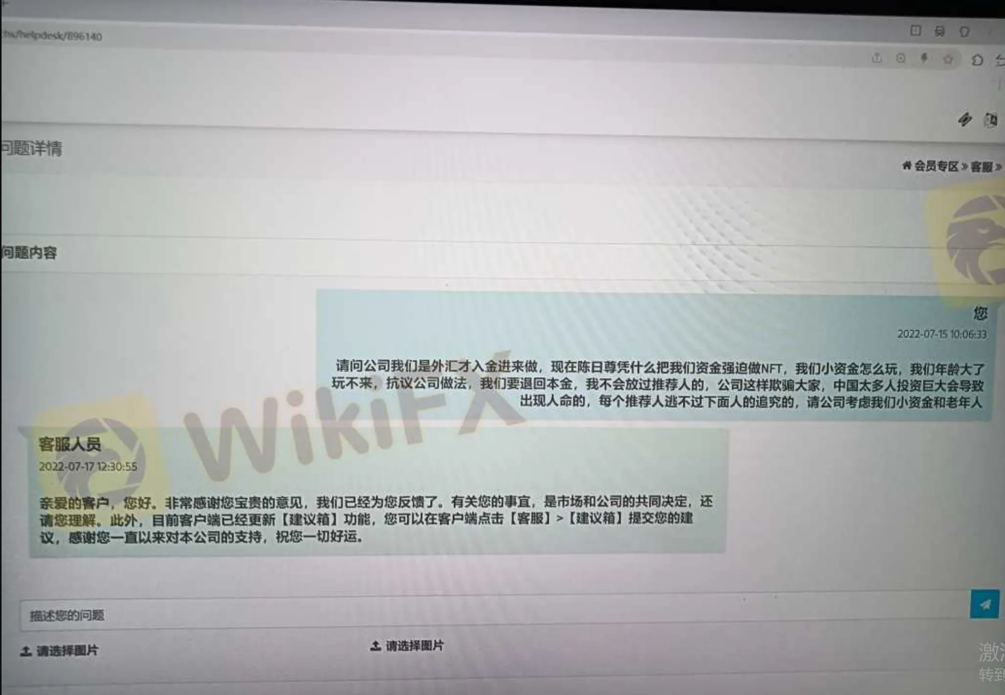 聊天软跑路1.png