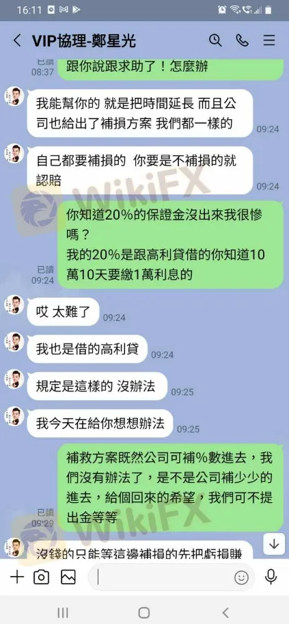 聊天1.png
