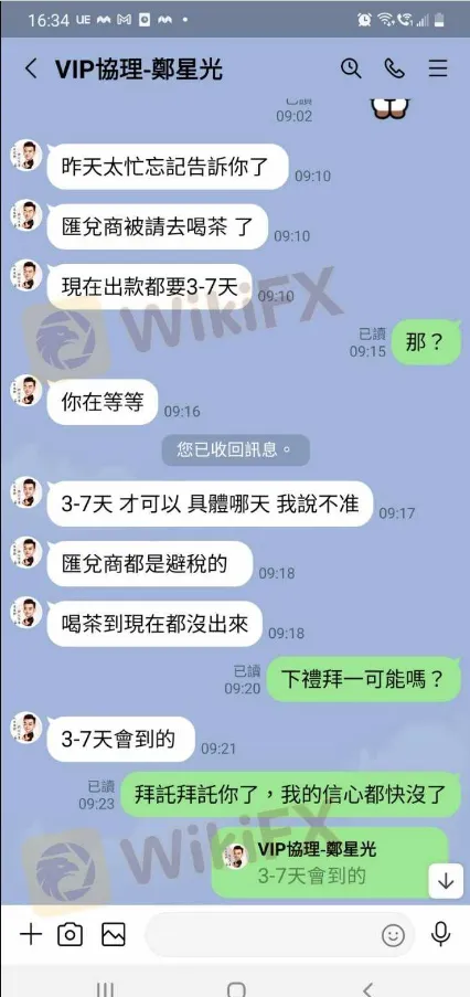 聊天4.png