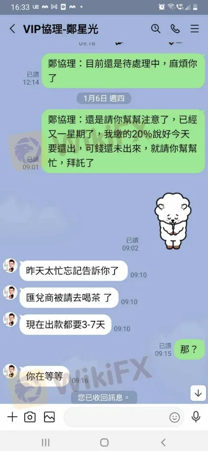 聊天6.png