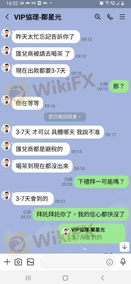 聊天7.png