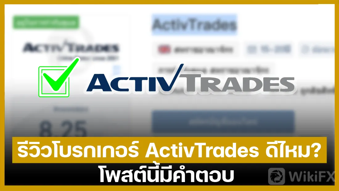 รีวิวโบรกเกอร์ รีวิวโบรกเกอร์