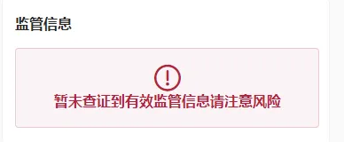 监管1.png