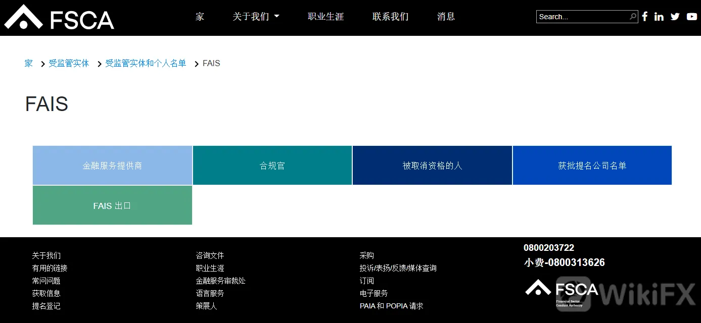 南非监管.png 南非监管.png