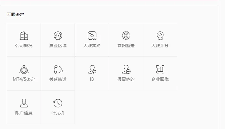 天眼鉴定.png 天眼鉴定.png
