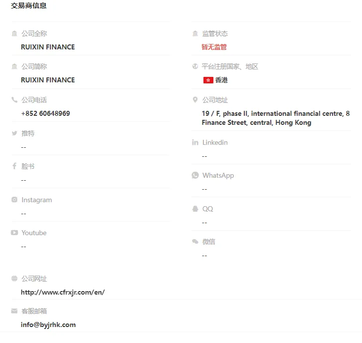 交易商信息.png 交易商信息.png