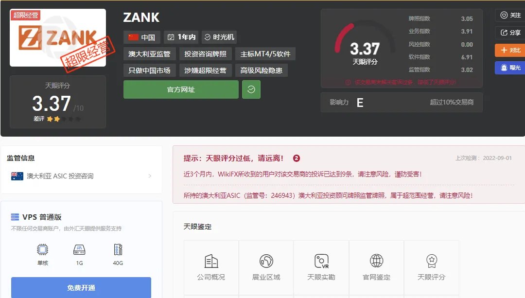 交易商.png