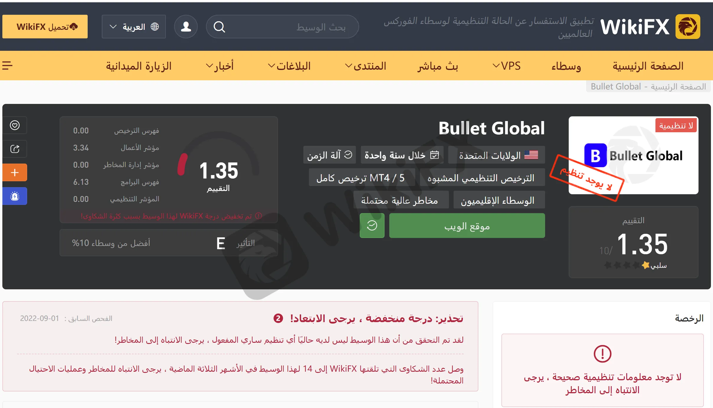 لقطة الشاشة 2022-09-01 122402.png لقطة الشاشة 2022-09-01 122402.png