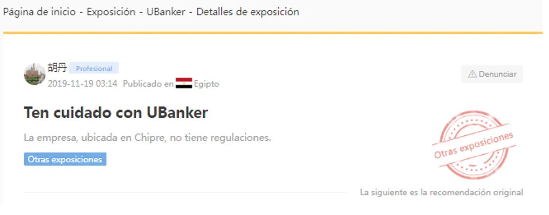 ubankerComentario.png ubankerComentario.png