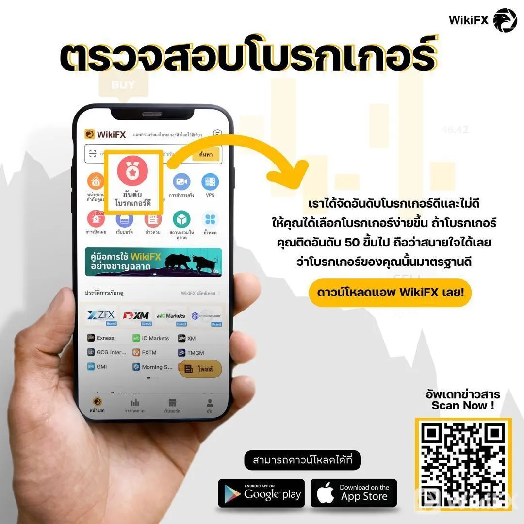 ตรวจสอบโบรก.jpg