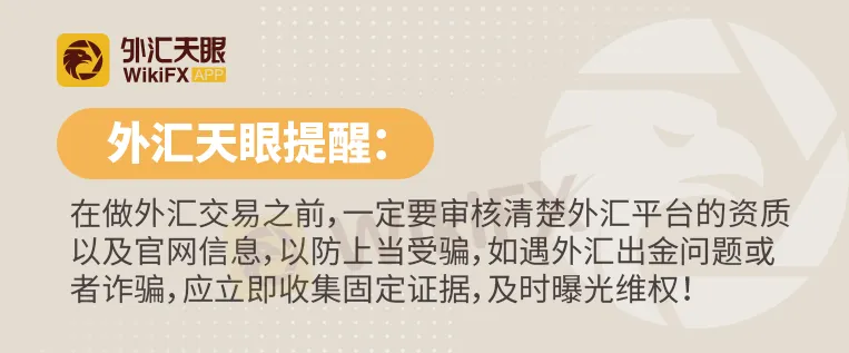 天眼提醒.png 天眼提醒.png