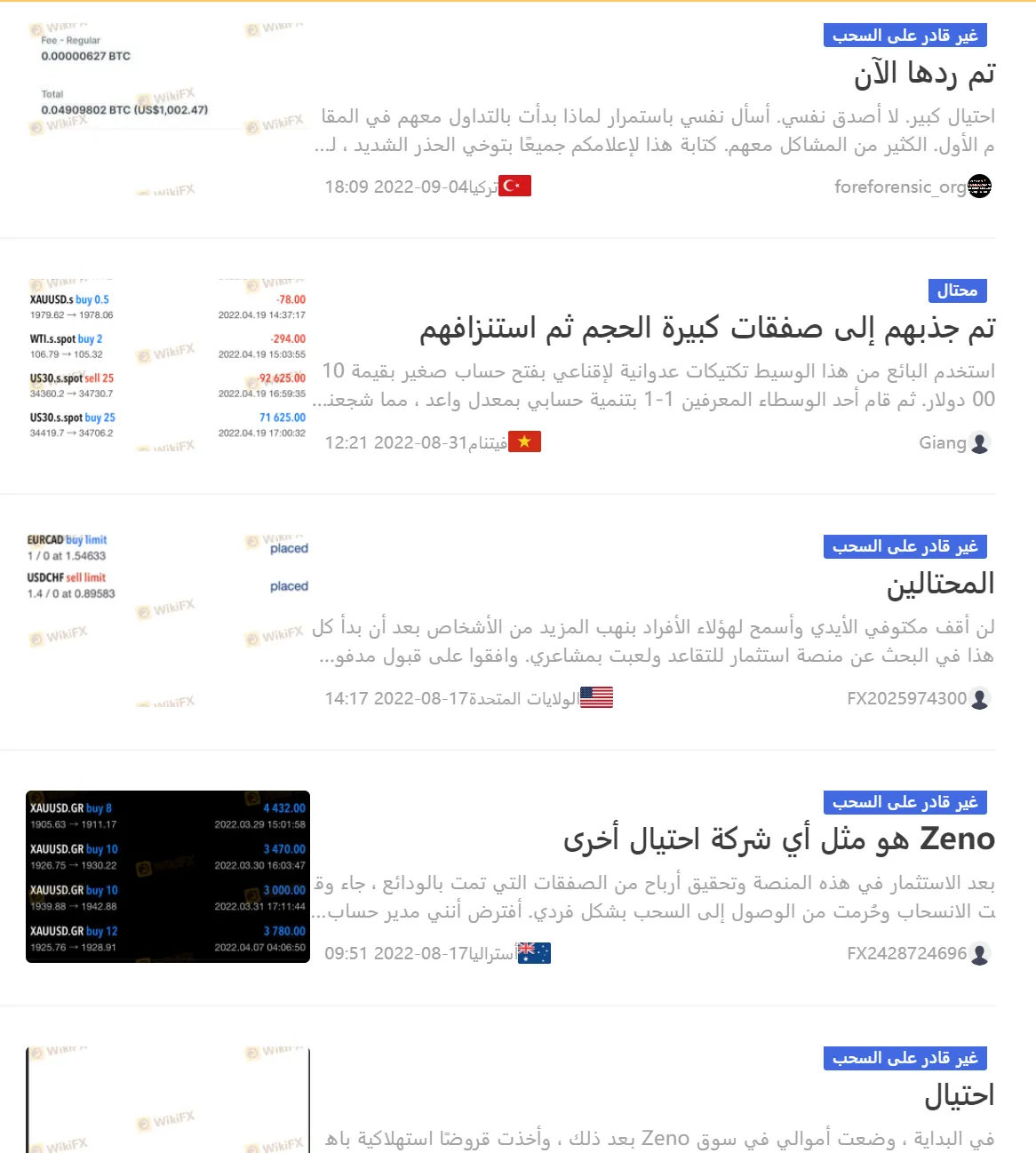 لقطة الشاشة 2022-09-05 112619.png لقطة الشاشة 2022-09-05 112619.png