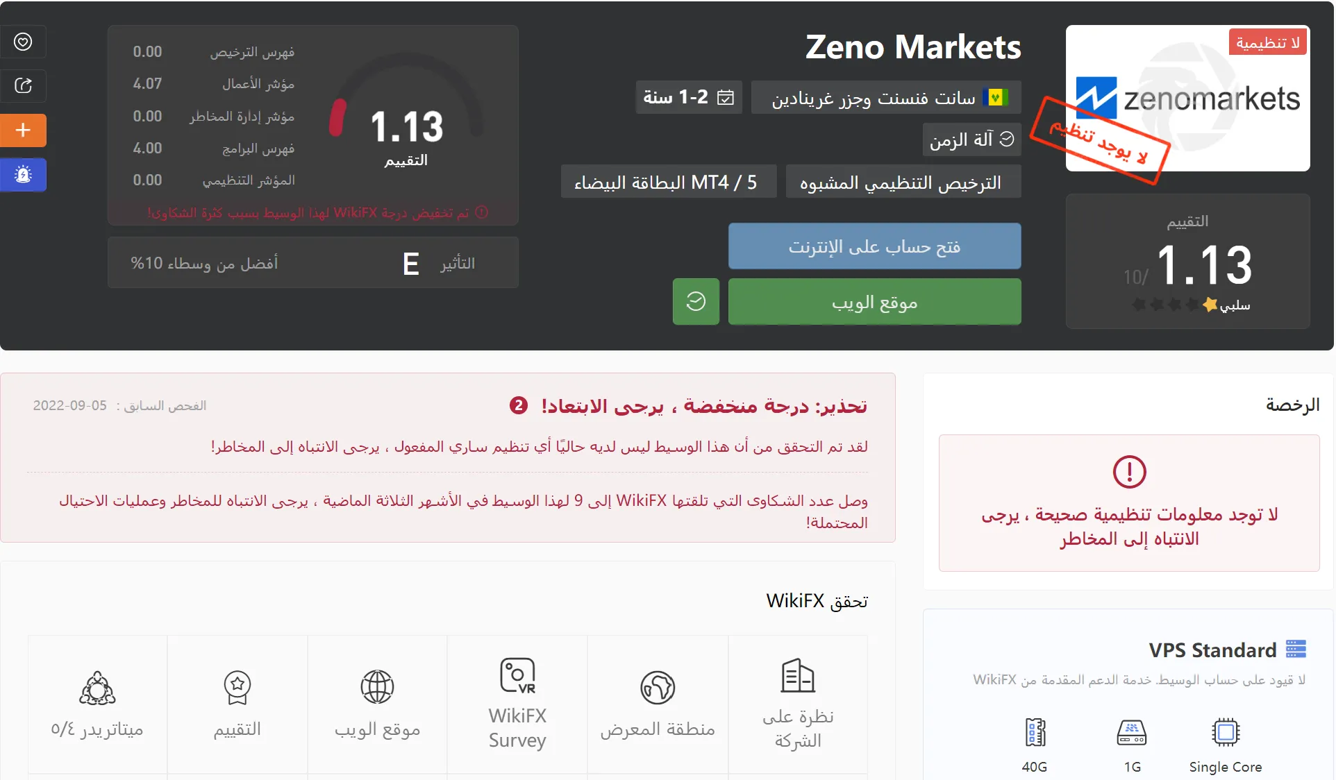 لقطة الشاشة 2022-09-05 111547.png لقطة الشاشة 2022-09-05 111547.png