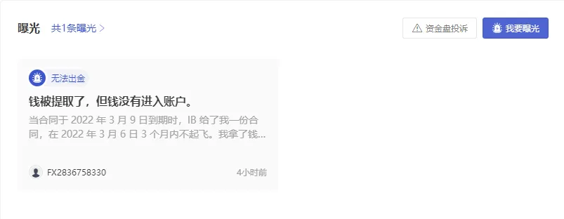 曝光1.png