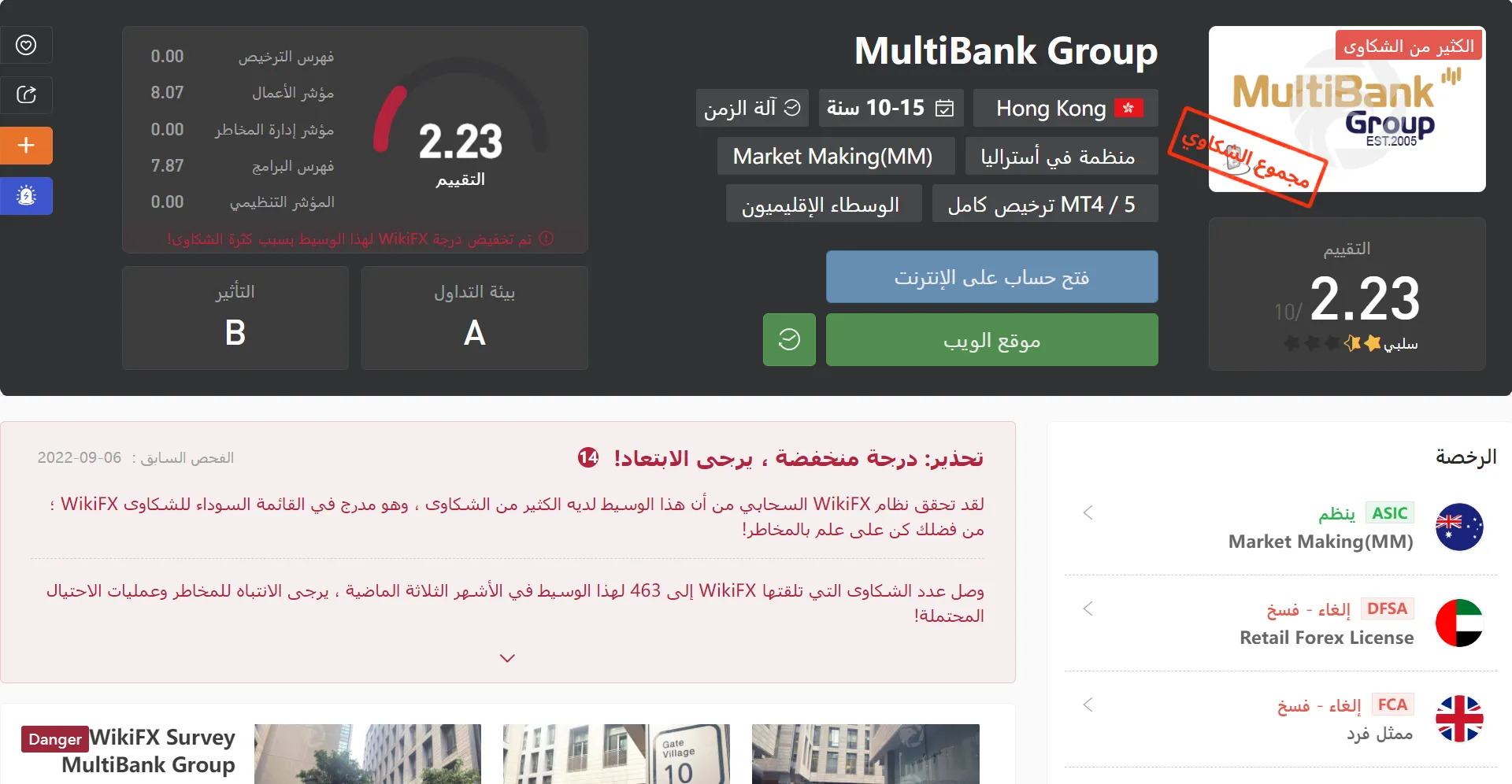لقطة الشاشة 2022-09-06 135505.png