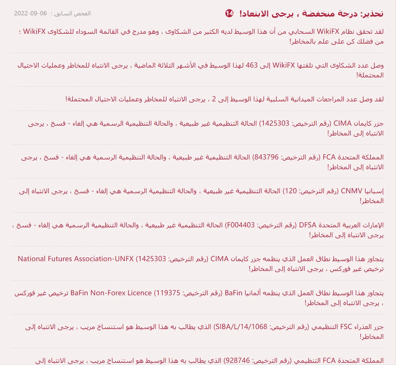 لقطة الشاشة 2022-09-06 113918.png