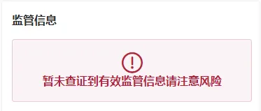 监管.png