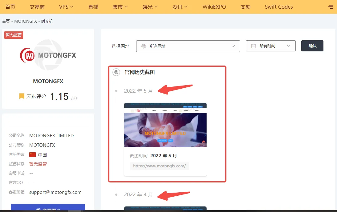 时光机.png