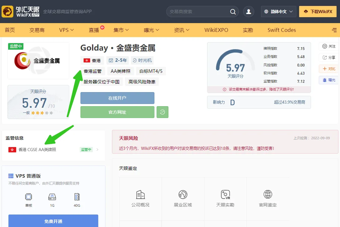 交易商.png 交易商.png