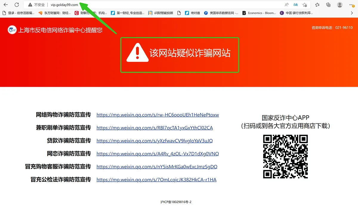 诈骗.png 诈骗.png