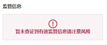 监管.png