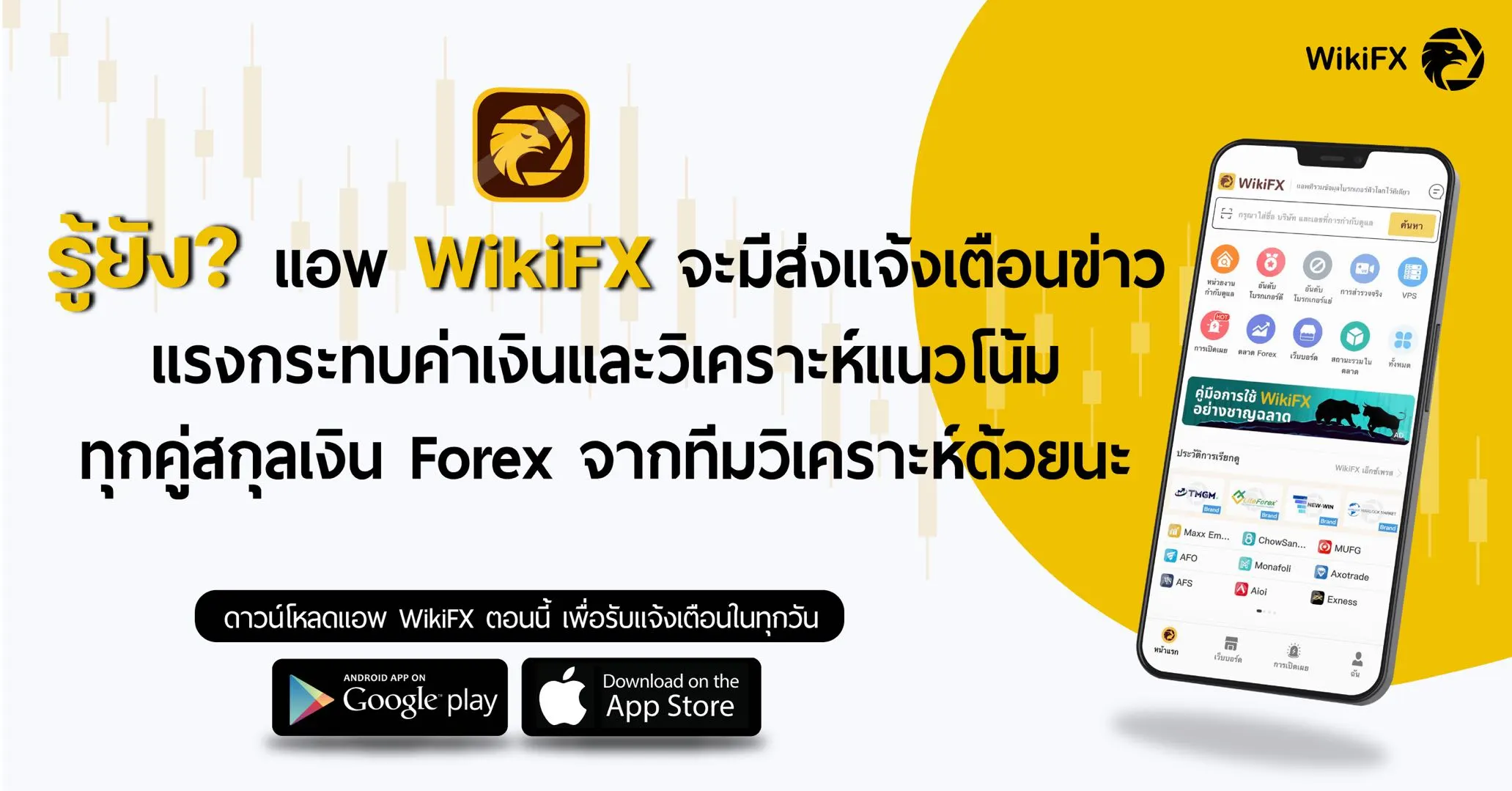 WikiFX4.jpg WikiFX4.jpg