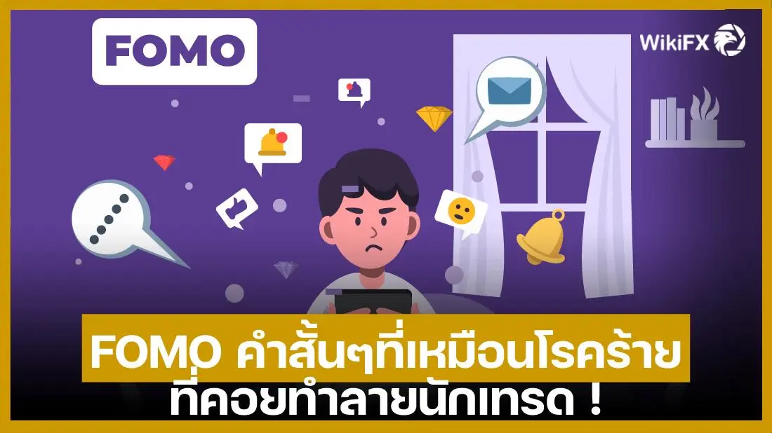 Fomo.jpg Fomo.jpg