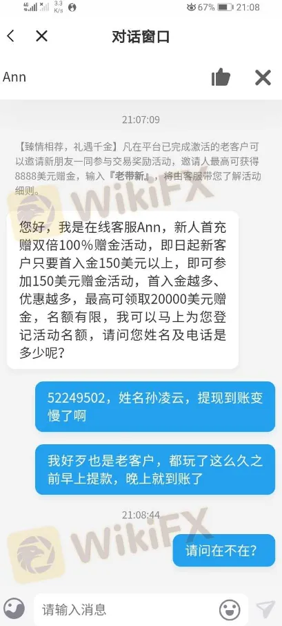 聊天1.png