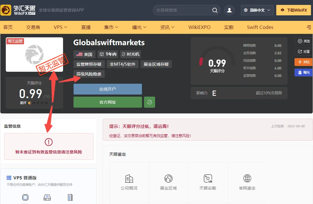 交易商.png