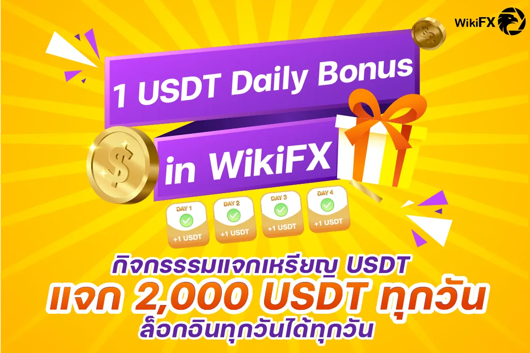 ร่วมสนุก USDT.png ร่วมสนุก USDT.png