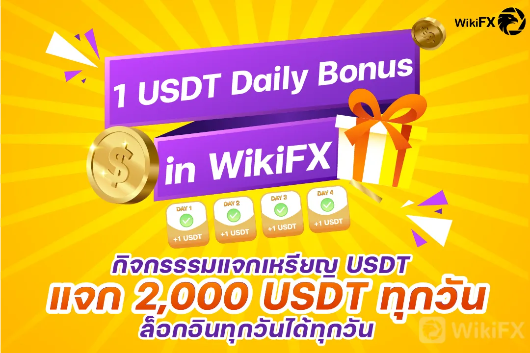 ร่วมสนุก USDT.png ร่วมสนุก USDT.png