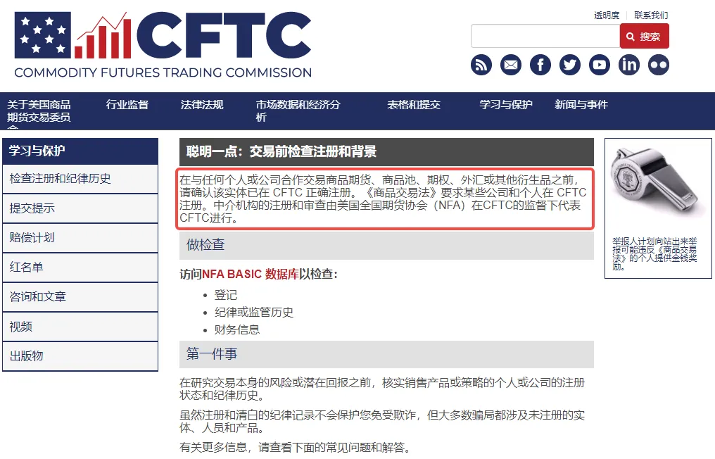 CFTC.png CFTC.png