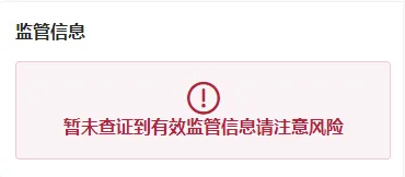 监管.png 监管.png