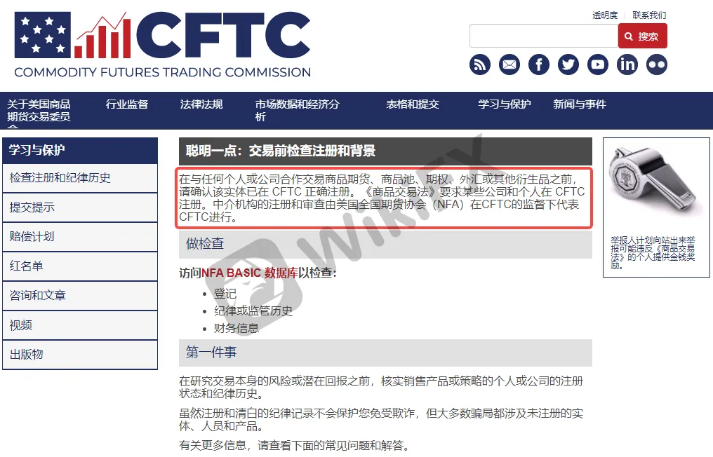 CFTC.png