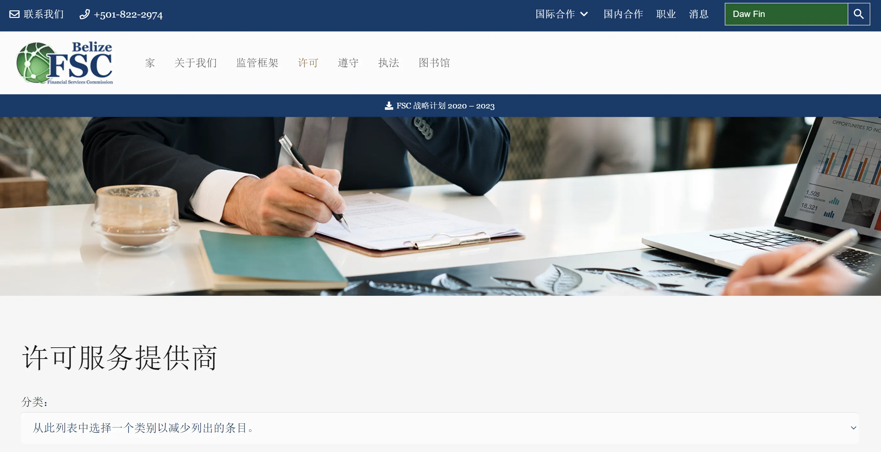 伯利兹.png 伯利兹.png