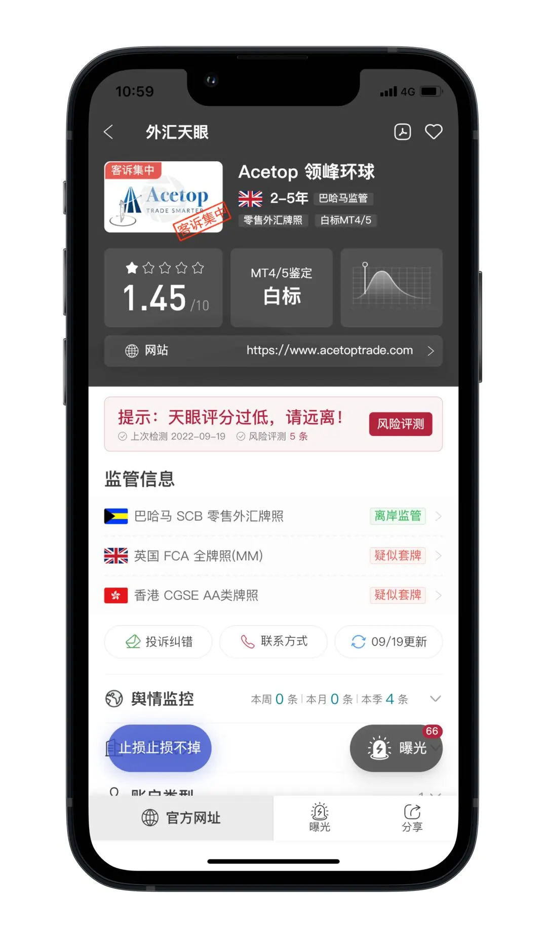 据客户李先生投诉说,自己在领峰环球在这个平台投资了14万,盈利了100多万,然后提现,提现要交个人所得税11万多。交了之后又说我信息不符又要交纳认证金10万多,后面有说手续费扣不了,又交7万多。简直是一套一套的骗局!现在真的血本无归了。 20220919-110057.jpg