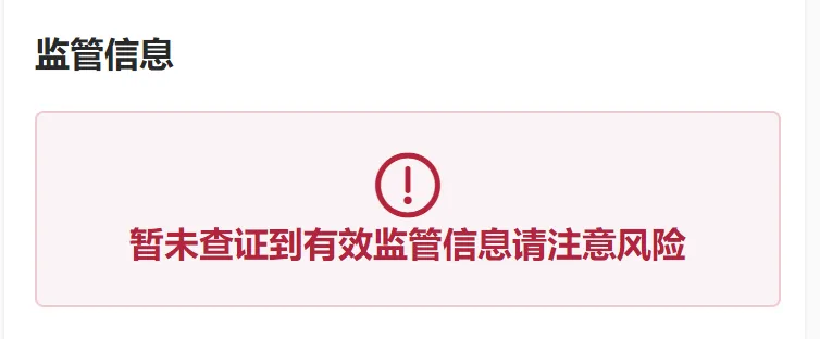 监管1.png 监管1.png