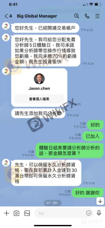 另一名来自美国的网友同样称,他们在获利过高之前单方面平仓——他们称之为盈利电话。在很多情况下,我都对市场走势做出了正确的评估,但当我登录查看差价合约的走势时,它就被关闭了,没有给出任何理由,只有盈利通知。 screenshot-20220805-104719.png