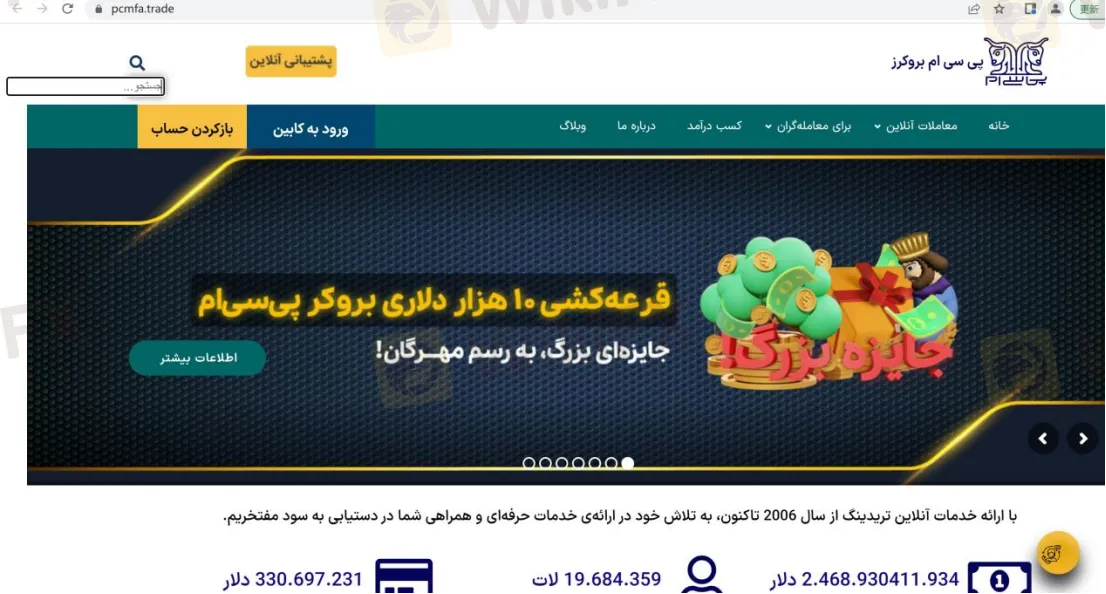 General Information & Regulation