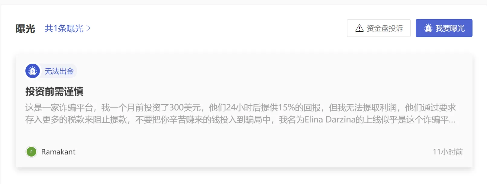 曝光1.png