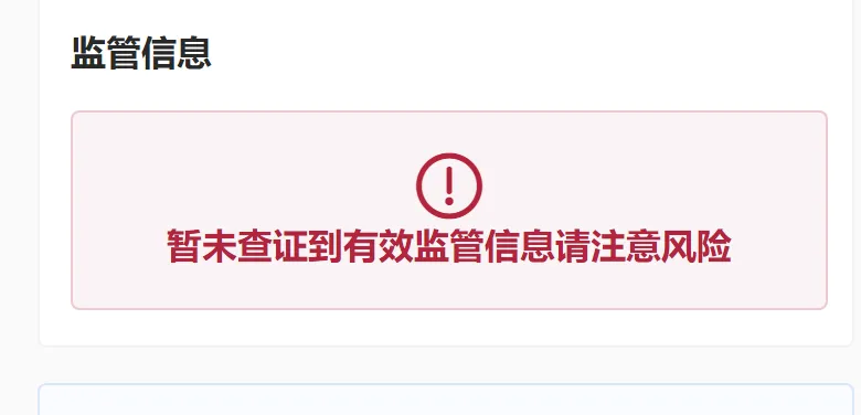 监管.png