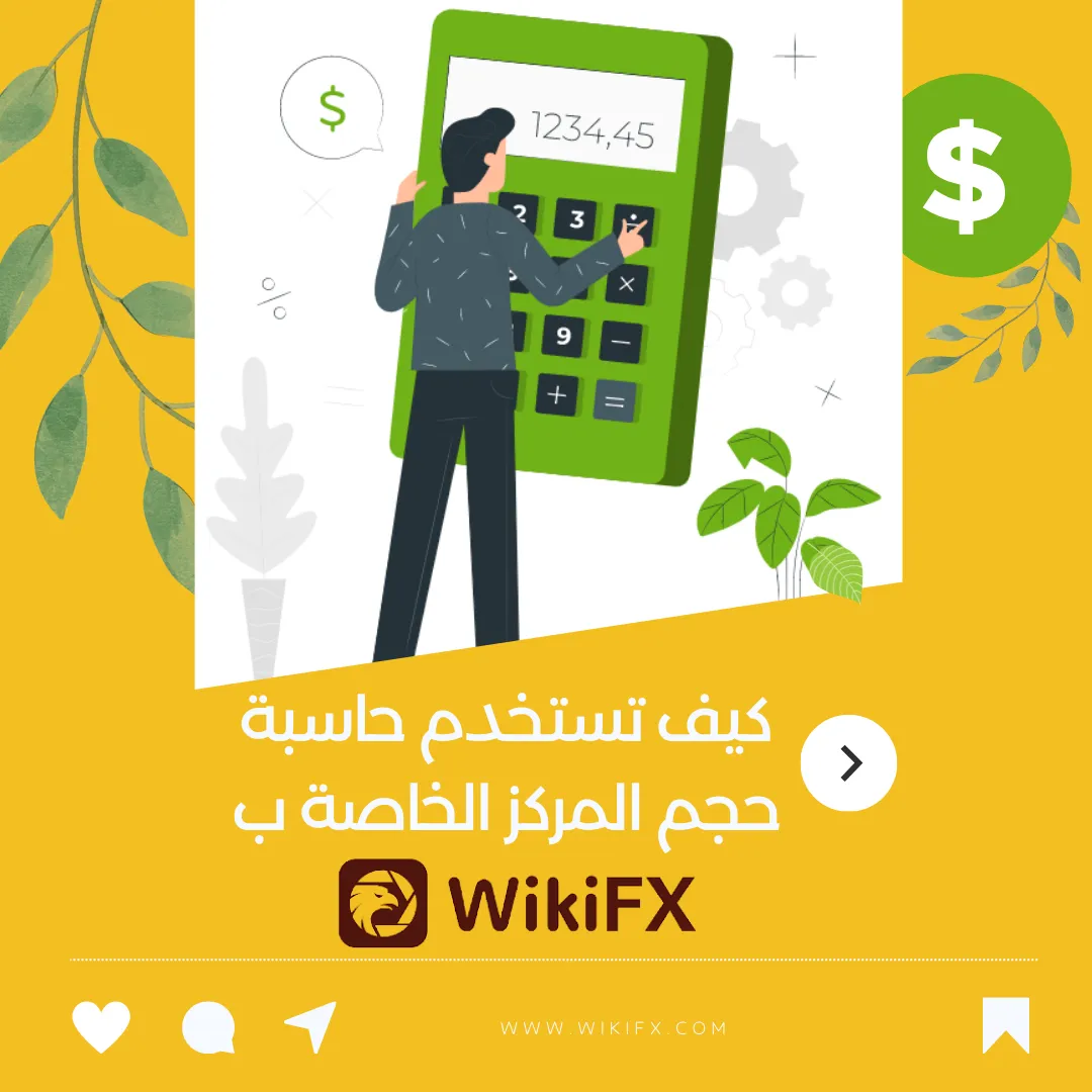 كيف تستخدم حاسبة حجم المركز .png كيف تستخدم حاسبة حجم المركز .png