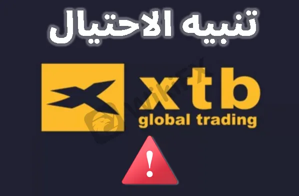 تنبيه الاحتيال.jpg تنبيه الاحتيال.jpg