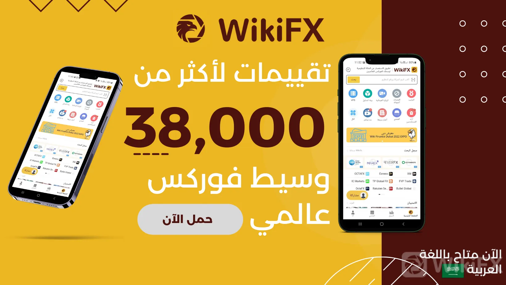 WIKIFX APP FOOTER.png