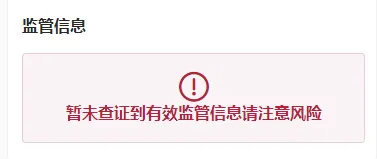 监管.png 监管.png