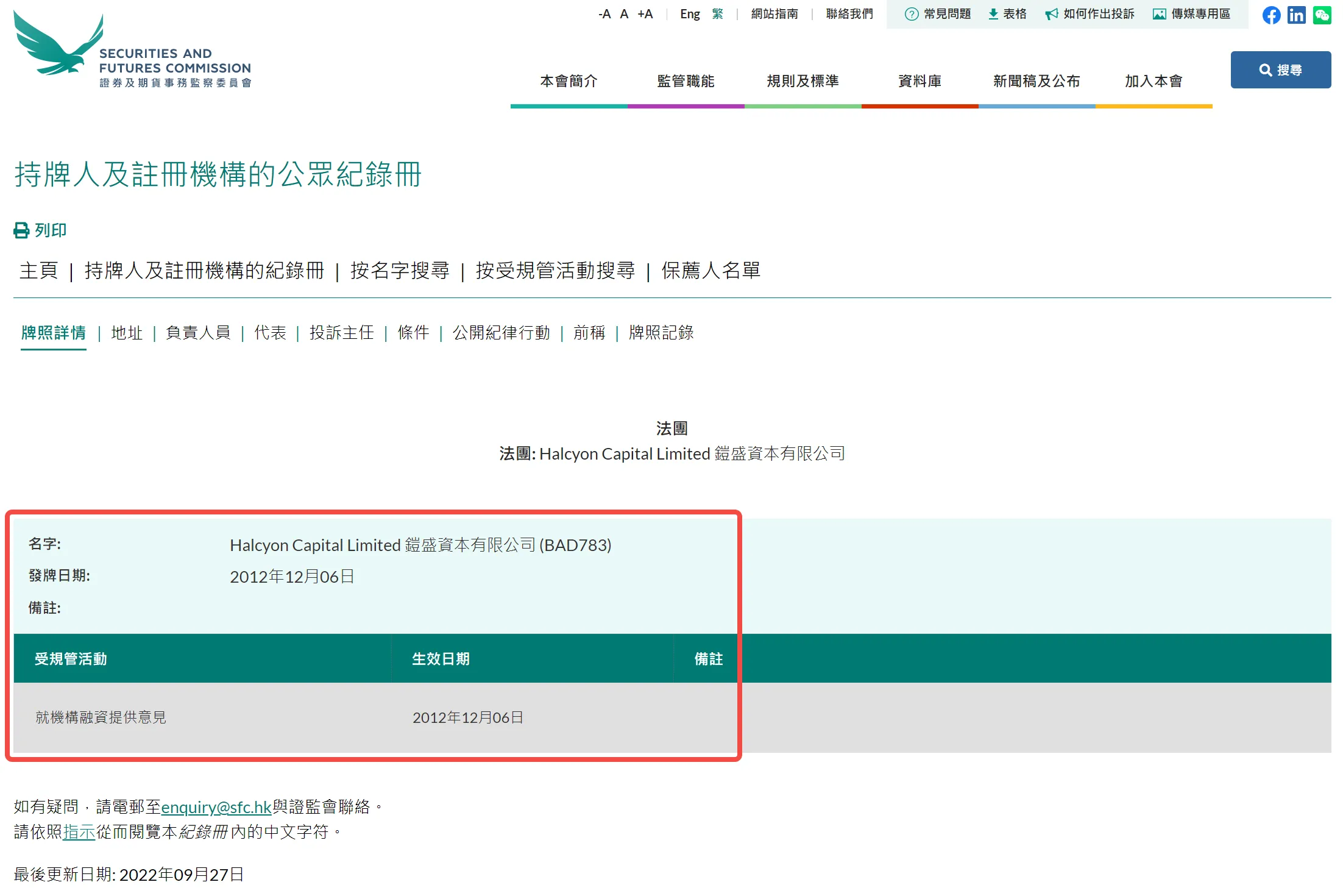 证监会.png