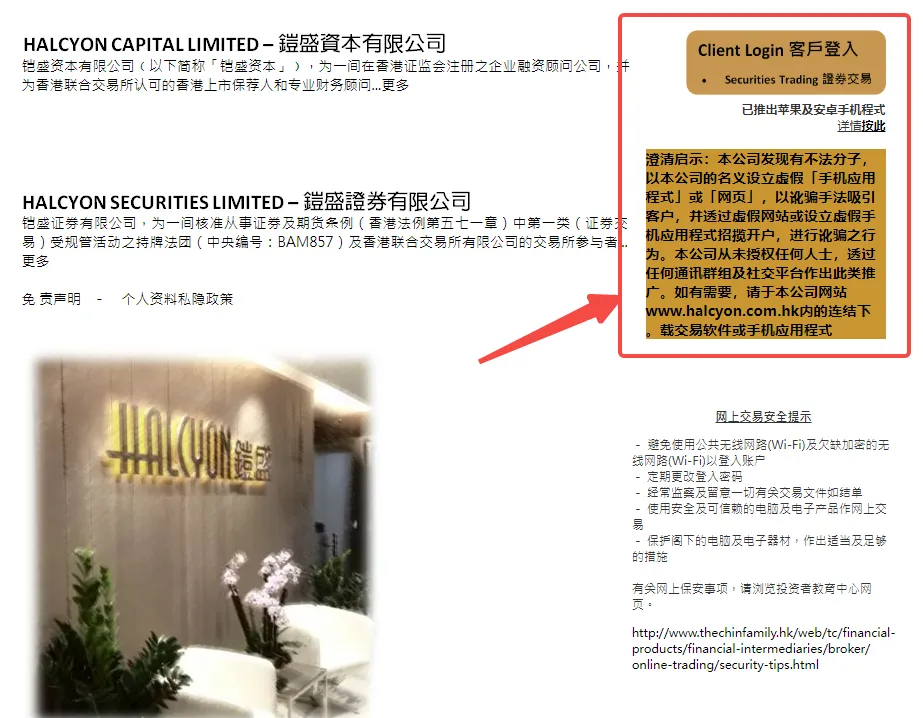 官网警示.png
