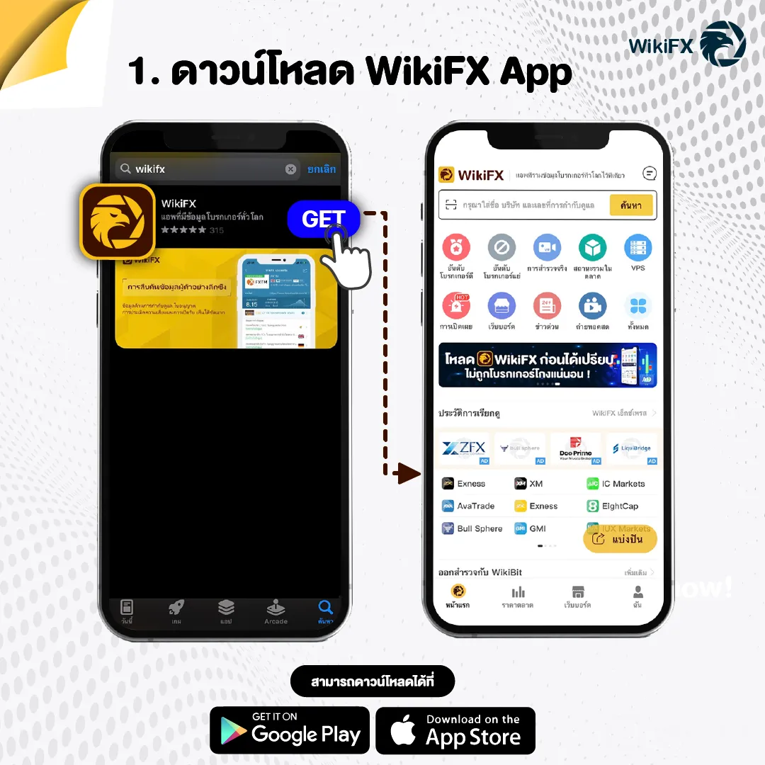 Forexpay-01.png